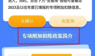 2023个税专项附加扣除